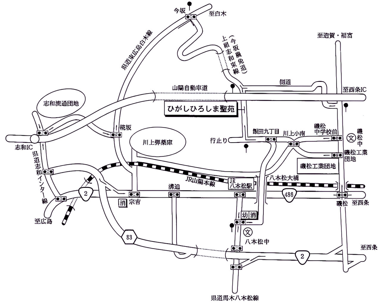ひがしひろしま聖苑の周辺地図